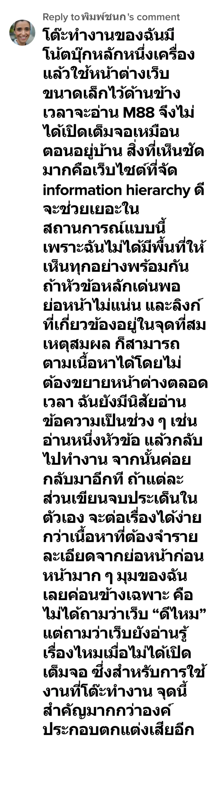 m88 รีวิว 2