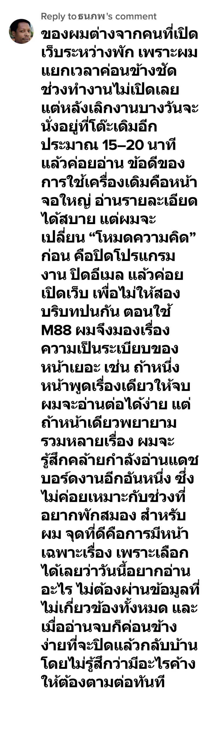 m88 รีวิว 3