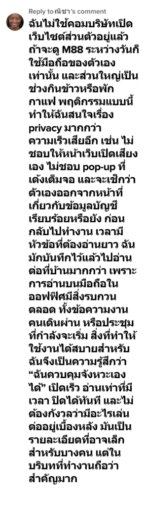 m88 รีวิว 4