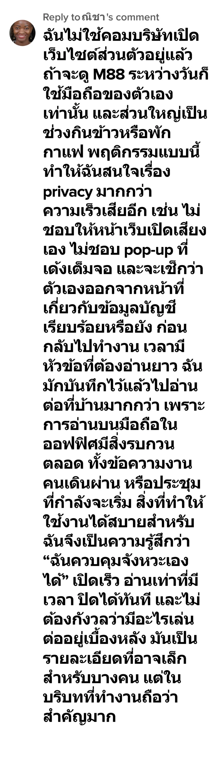 m88 รีวิว 4