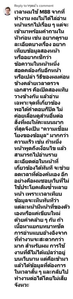 m88 รีวิว 5