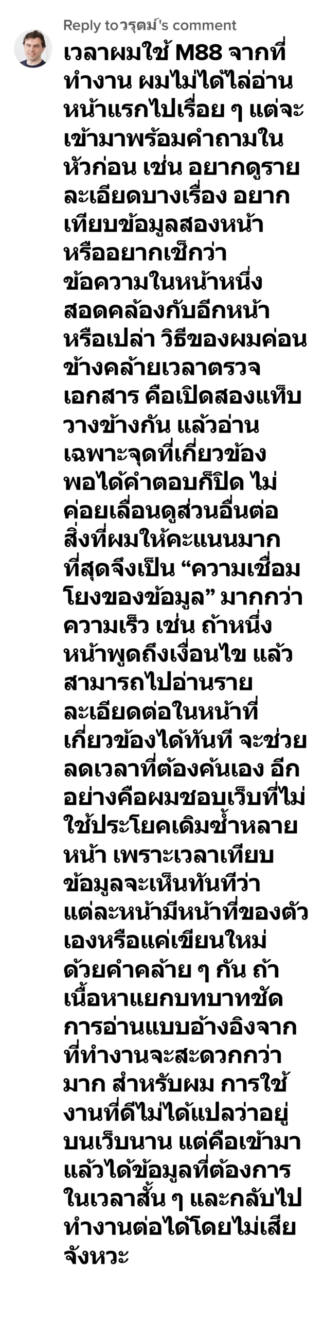 m88 รีวิว 5