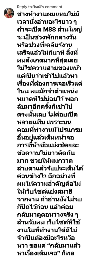 m88 รีวิว 1